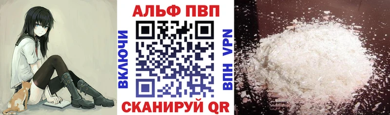 Alpha PVP СК  купить наркотики сайты  Киреевск 