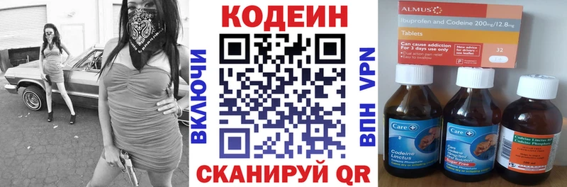 Codein Purple Drank Киреевск
