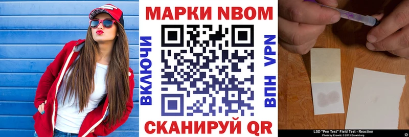 Марки N-bome 1,5мг  Киреевск 